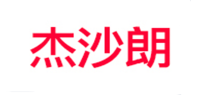 杰沙朗品牌logo