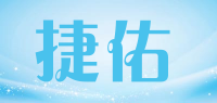 捷佑品牌logo