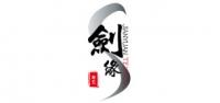 剑缘布艺品牌logo