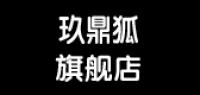 玖鼎狐品牌logo