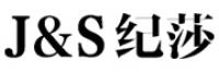 纪莎品牌logo