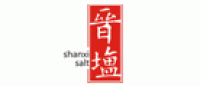 晋盐品牌logo