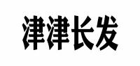 津津长发品牌logo