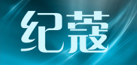 纪蔻品牌logo