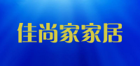佳尚家家居品牌logo