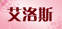 艾洛斯品牌logo