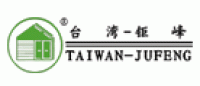 钜峰品牌logo