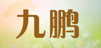 九鹏品牌logo