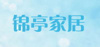 锦亭家居品牌logo