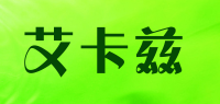 艾卡兹品牌logo