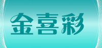 金喜彩品牌logo