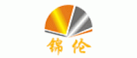 锦伦品牌logo