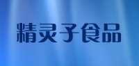 精灵子食品品牌logo