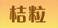 桔粒品牌logo