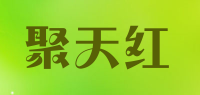 聚天红品牌logo
