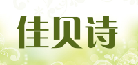 佳贝诗品牌logo