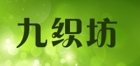 九织坊品牌logo