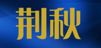 荆秋品牌logo