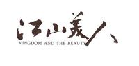 江山美人茶叶品牌logo