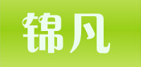 锦凡品牌logo