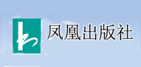 江苏凤凰出版社品牌logo