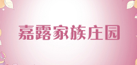 嘉露家族庄园品牌logo