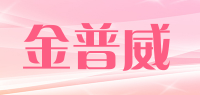 金普威kinpevi品牌logo