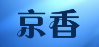 京香品牌logo