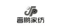 晋鹏家纺品牌logo