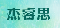 杰睿思品牌logo