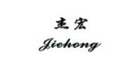 杰宏品牌logo
