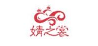 婧之裳品牌logo