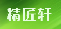 精匠轩品牌logo