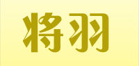 将羽品牌logo