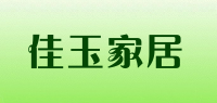 佳玉家居品牌logo