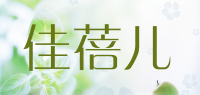 佳蓓儿品牌logo