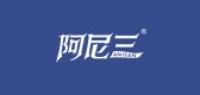 阿尼三品牌logo