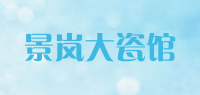 景岚大瓷馆品牌logo