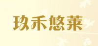 玖禾悠莱品牌logo