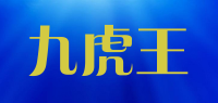 九虎王品牌logo