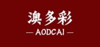 澳多彩品牌logo