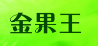 金果王品牌logo