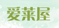 爱莱屋品牌logo