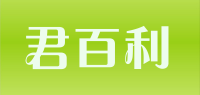 君百利品牌logo