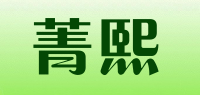 菁熙品牌logo