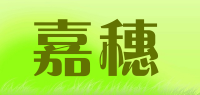 嘉穗品牌logo