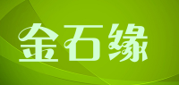 金石缘品牌logo