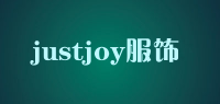 justjoy服饰品牌logo