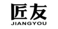 匠友JIANGYOU品牌logo