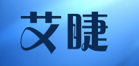 艾睫品牌logo